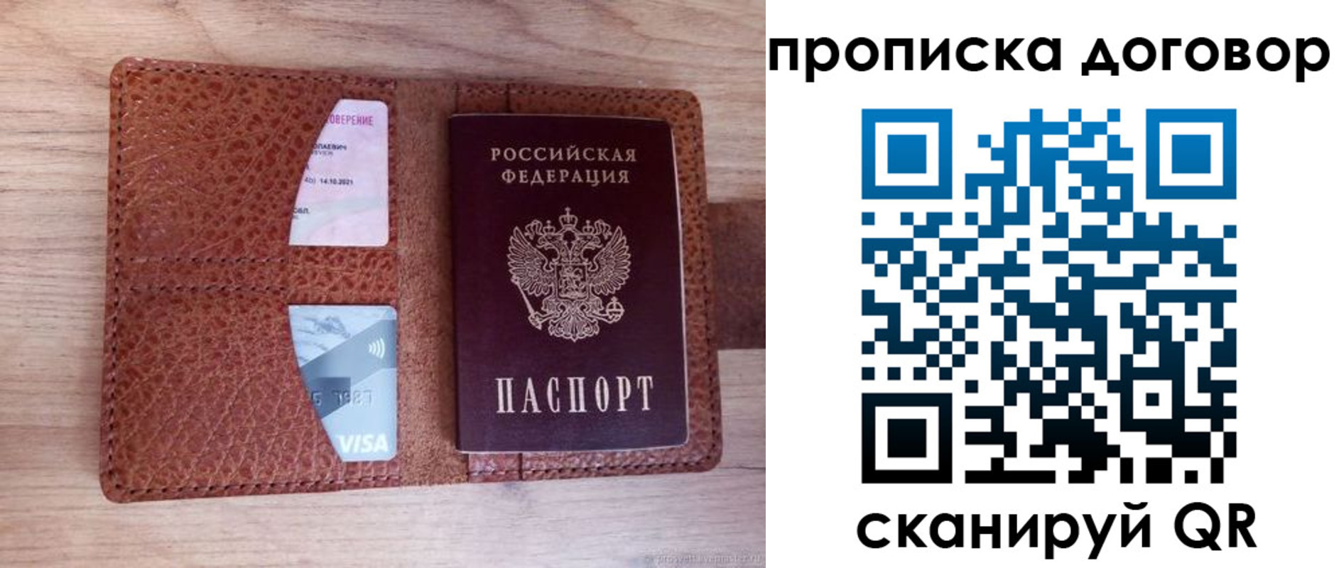 прописка для военкомата в Киренске