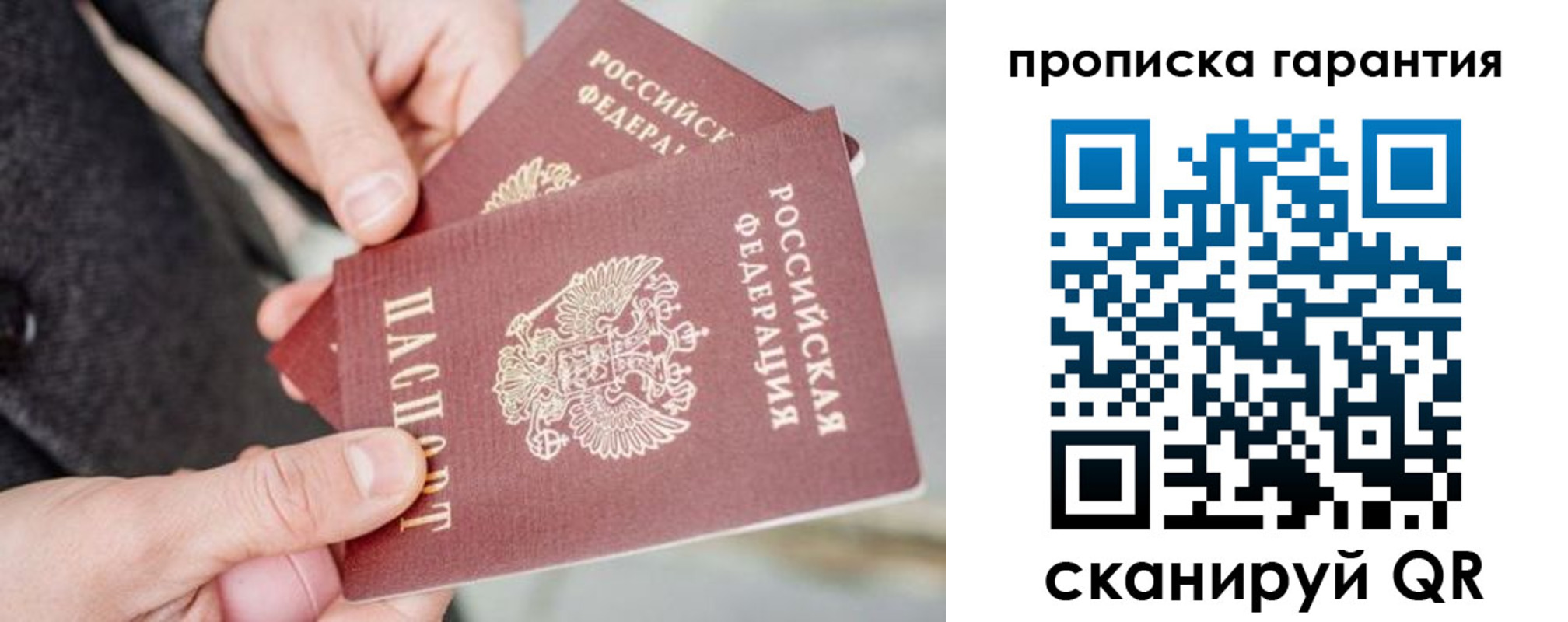 временная регистрация для всех в Киренске