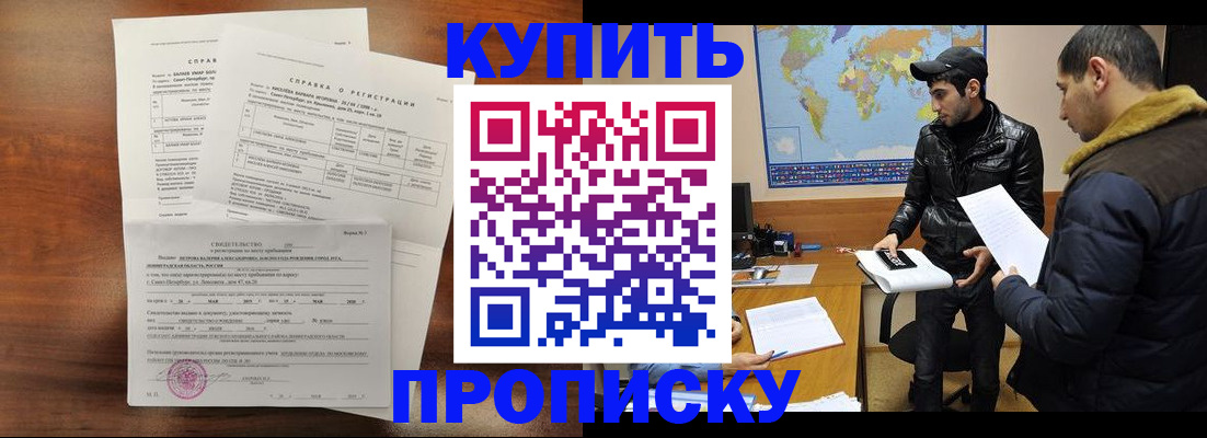 прописка паспорт в Киренске