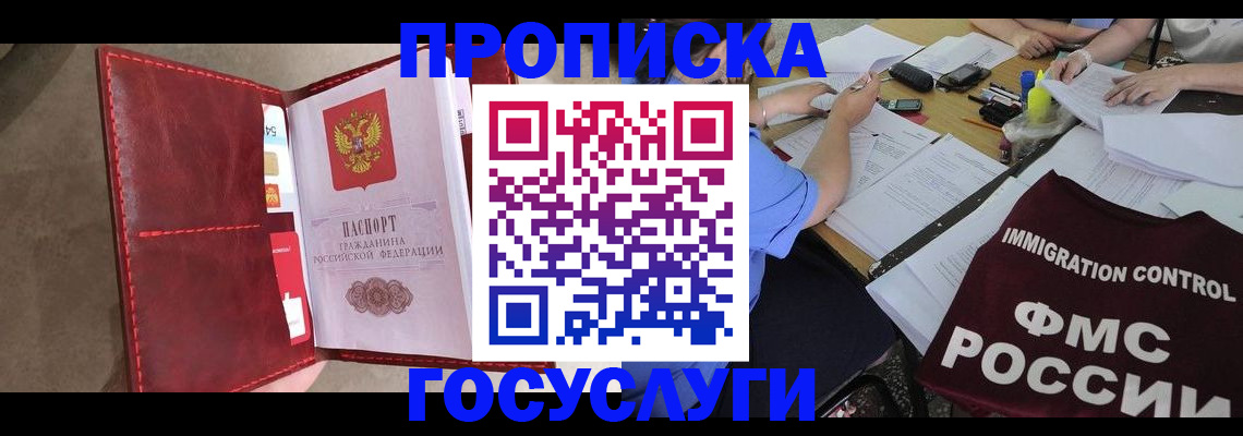 временная регистрация недорого в Киренске