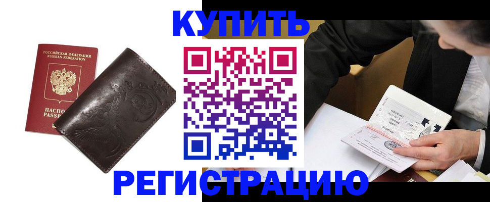 прописка для военкомата в Киренске