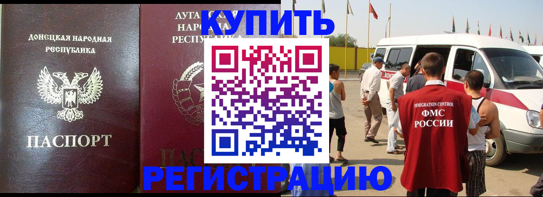 прописка 2025 в Киренске