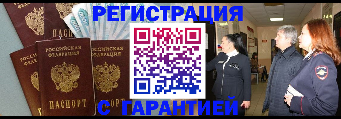 временная регистрация поиск в Киренске