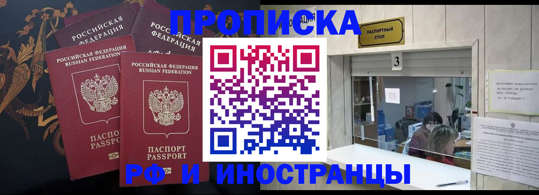 прописка гарантия в Киренске