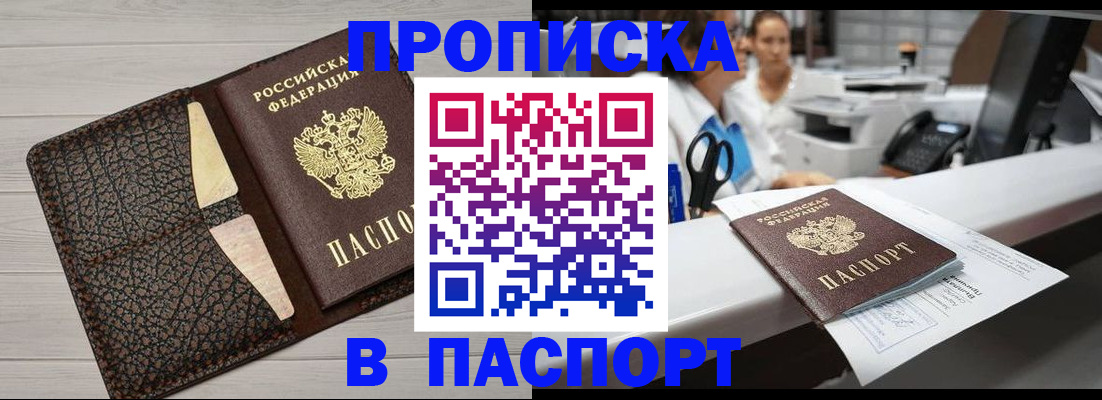 временная регистрация гарантия в Киренске